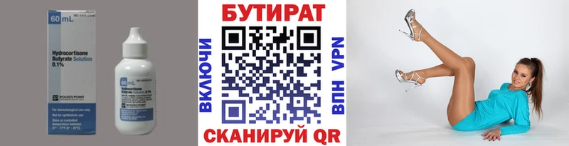 Бутират жидкий экстази  Славянск-на-Кубани 