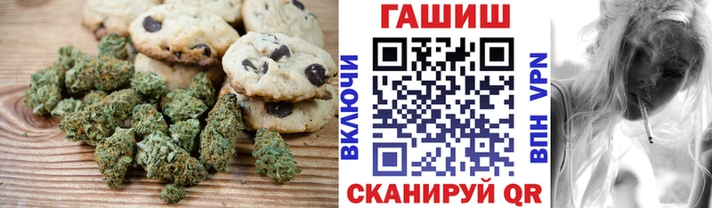 Печенье с ТГК марихуана  купить   Славянск-на-Кубани 