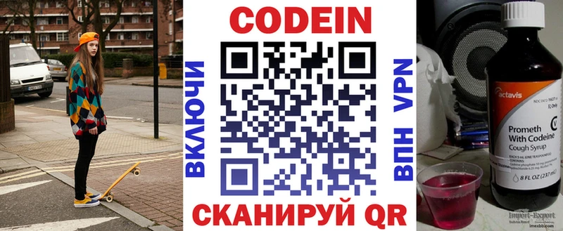 Кодеиновый сироп Lean Purple Drank  Славянск-на-Кубани 