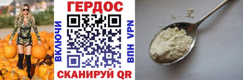 купить закладку Славянск-на-Кубани ГЕРОИН афганец