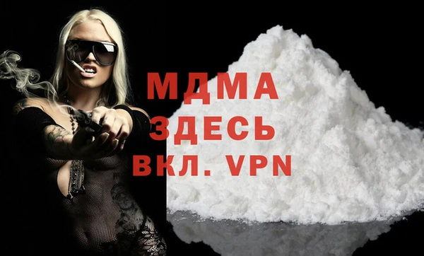 MDMA Бронницы