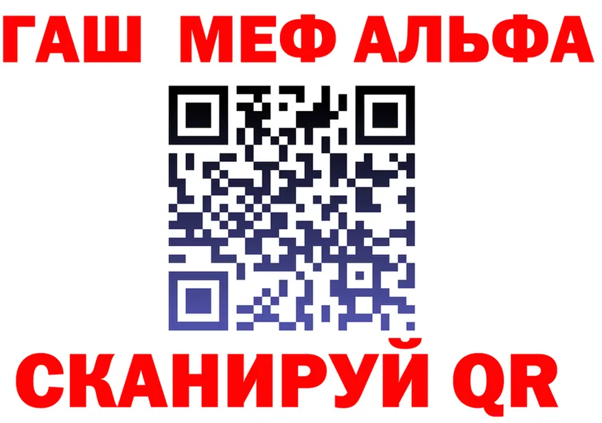 Alpha PVP VHQ зеркало площадка omg Славянск-на-Кубани